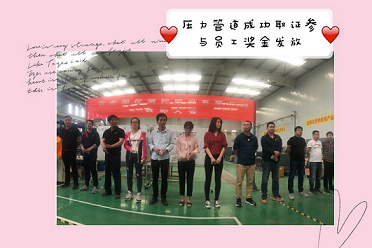2019年召开“520”国仪表彰大会(图4)