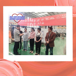 2019年召开“520”国仪表彰大会(图3)