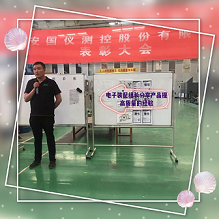 2019年召开“520”国仪表彰大会(图5)